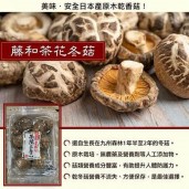 日本九州產直送原木生長無農薬栽培肉厚椎茸